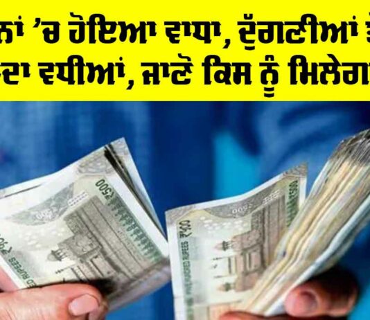 Pensions Increase