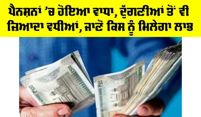 Pensions Increase