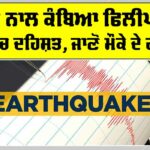 Philippines Earthquake