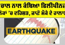 Philippines Earthquake