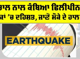 Philippines Earthquake