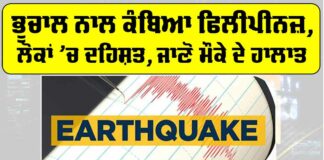 Philippines Earthquake