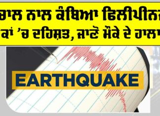 Philippines Earthquake