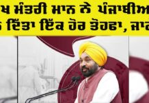 Punjab News