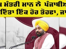Punjab News