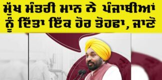 Punjab News