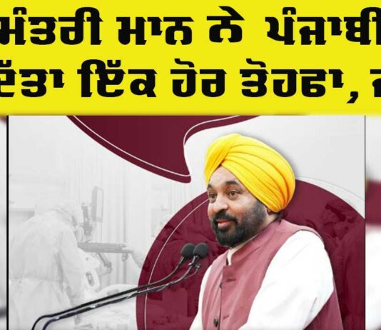 Punjab News