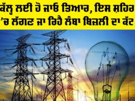 Power Cut News