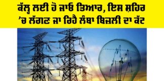 Power Cut News