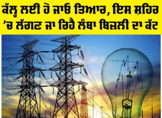 Power Cut News