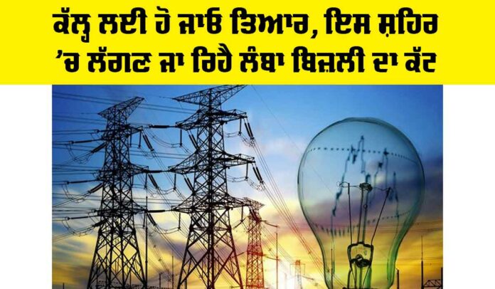 Power Cut News