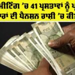 Press Pension Scheme