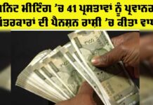 Press Pension Scheme