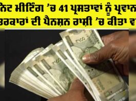 Press Pension Scheme