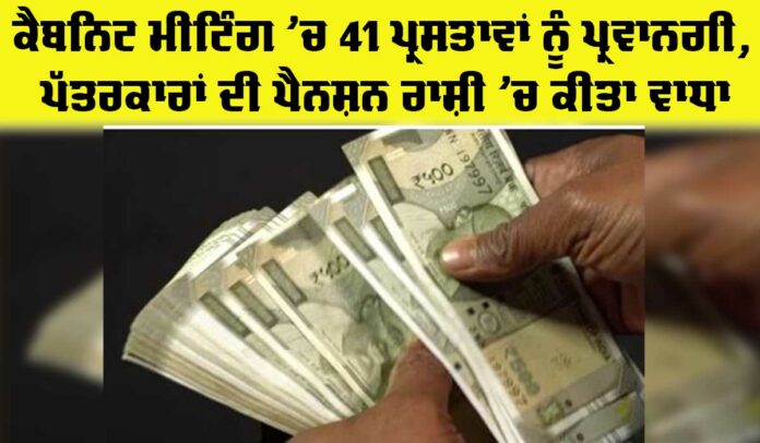 Press Pension Scheme