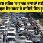 Punjab