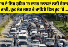 Punjab