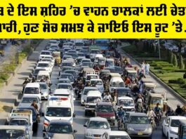 Punjab