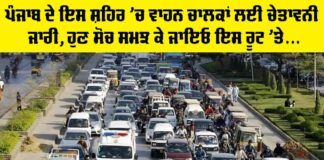 Punjab