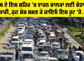 Punjab