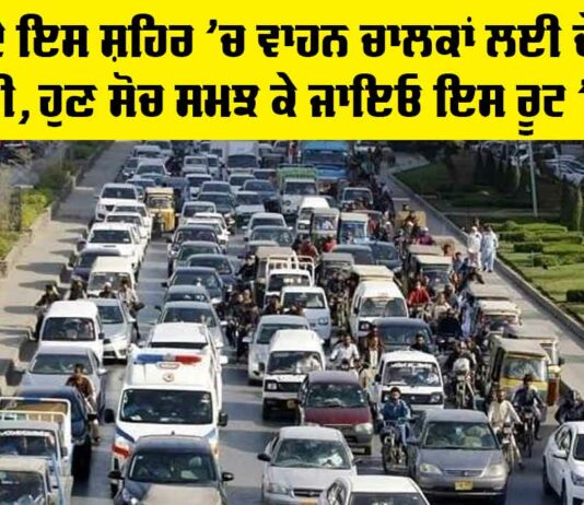 Punjab