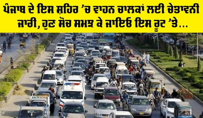 Punjab