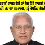 Punjab