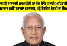 Punjab