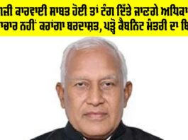 Punjab