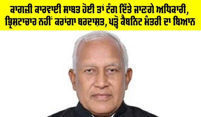 Punjab Punjab