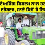 Punjab Agricultural University