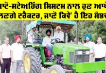 Punjab Agricultural University