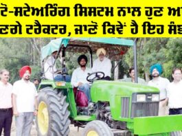 Punjab Agricultural University