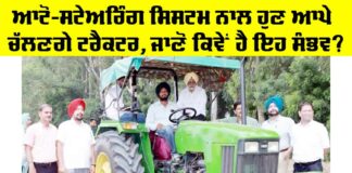 Punjab Agricultural University