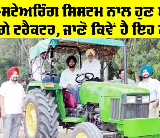 Punjab Agricultural University
