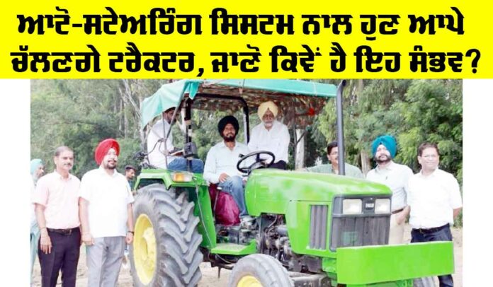 Punjab-Agricultural-University Punjab Agricultural University