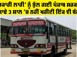 Punjab Government News