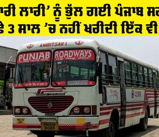 Punjab Government News