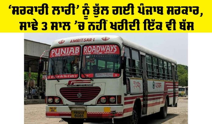 Punjab Government News