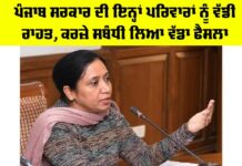 Punjab Government News