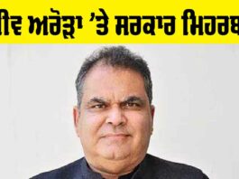 Punjab Government News