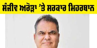 Punjab Government News