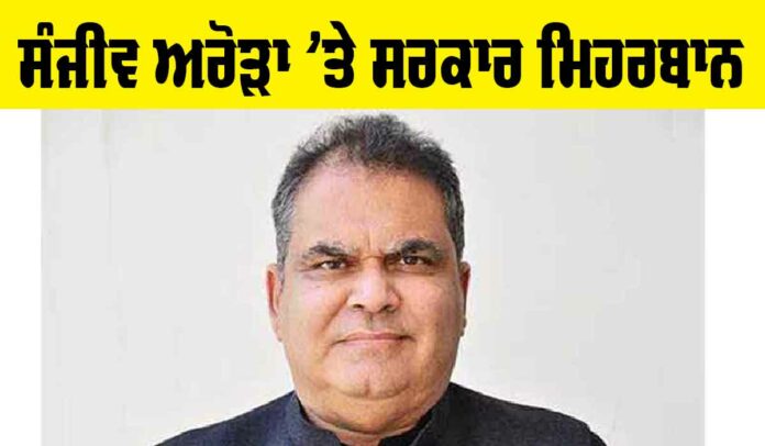 Punjab Government News