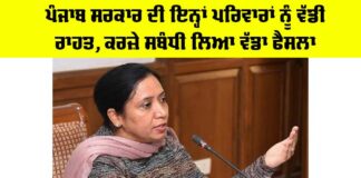 Punjab Government News
