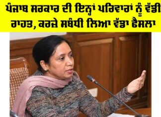 Punjab Government News