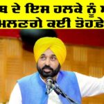 Punjab Government News