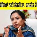 Punjab Government News
