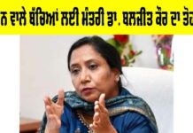 Punjab Government News