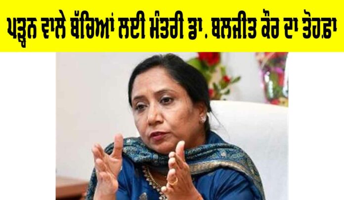 Punjab Government News