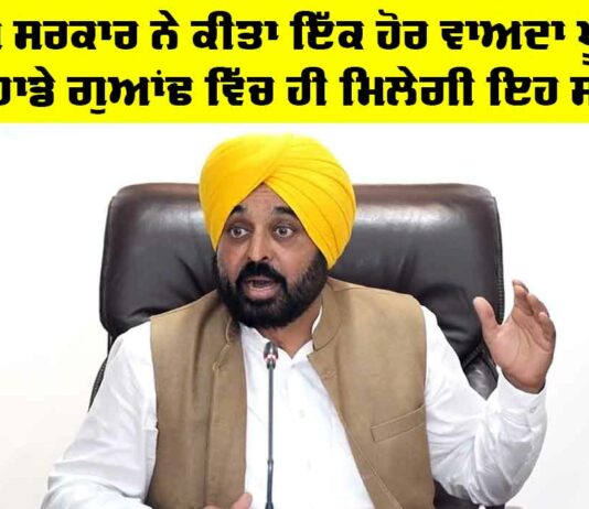 Punjab Government News
